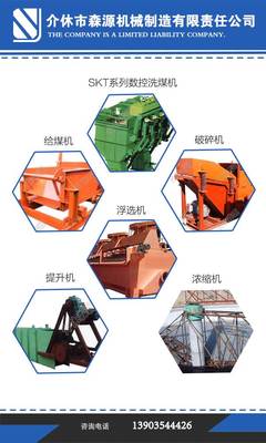 跳汰洗煤設備選誰家？挑選優質選煤設備的關鍵指南