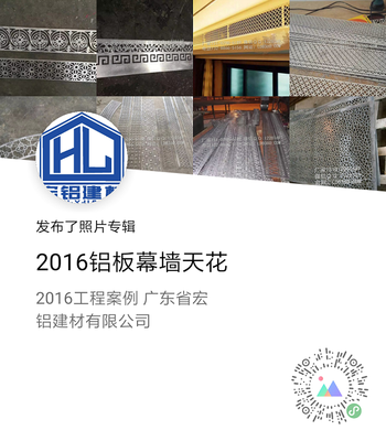 宏鋁建材 優質建筑材料供應商，助力現代建筑發展